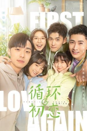 循环初恋 streaming