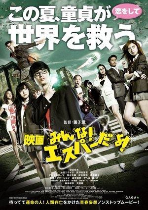 All Esper Dayo! ~The Lust-filled Love Wars~ streaming