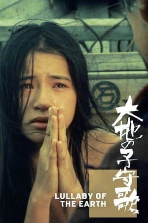 Lullaby of the Earth streaming