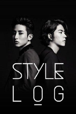 스타일 로그 streaming