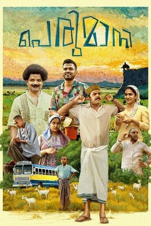 Perumani streaming