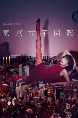 Tokyo Girl streaming