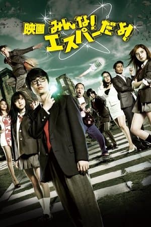 The Virgin Psychics streaming