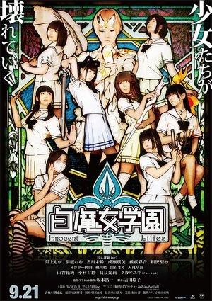 Innocent Lilies streaming