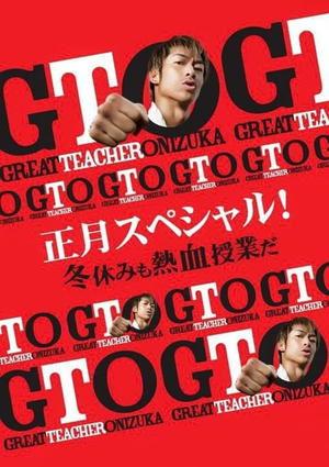 GTO: New Year's Special streaming