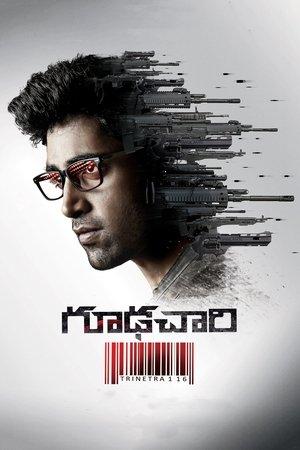 గూఢచారి streaming