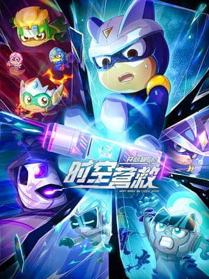 Happy Heroes: Multiverse Rescue streaming