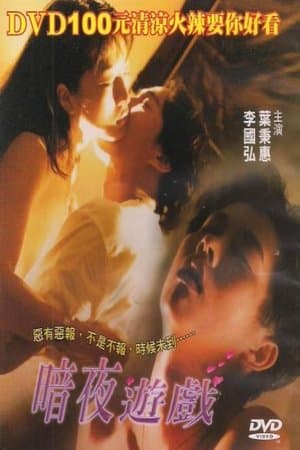 Anye Youxi streaming