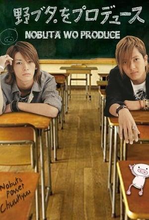 Producing Nobuta streaming