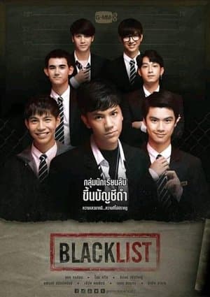 Blacklist streaming
