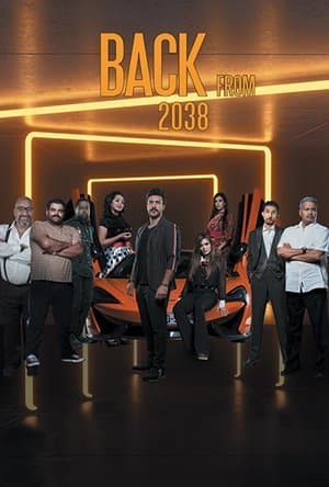 عودة من ٢٠٣٨ streaming