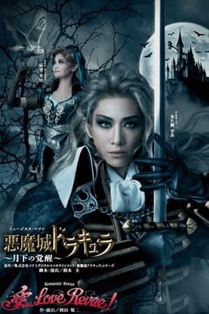 Castlevania: Awakening in the Moonlight streaming