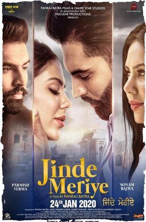 ਜਿੰਦੇ ਮੇਰੀਏ streaming