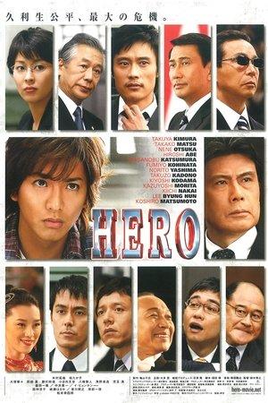 Hero streaming