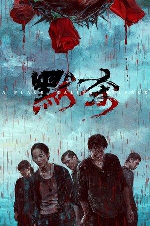 A Place Called Silence streaming