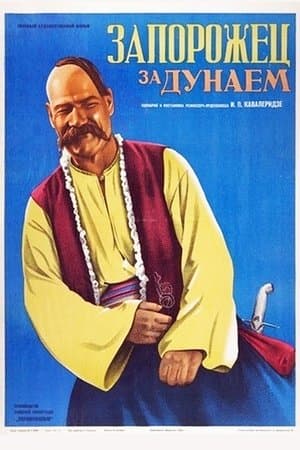 Запорожець за Дунаєм streaming