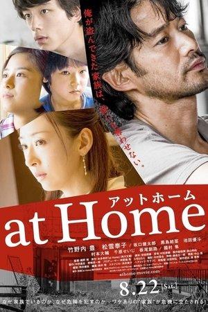 At Home streaming