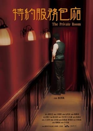 The Private Room streaming