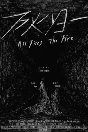 All Fires The Fire streaming