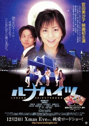 Luna Heights streaming