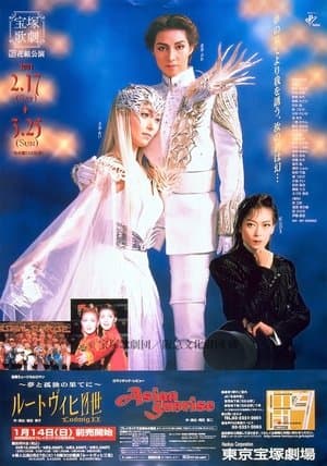 Ludwig II streaming