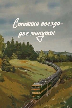 The Train Stops for Two Minutes streaming