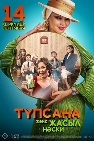 The Subconscious Mind and Green Socks streaming