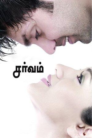 Sarvam streaming