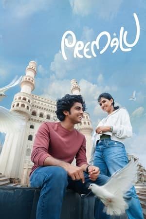Premalu streaming
