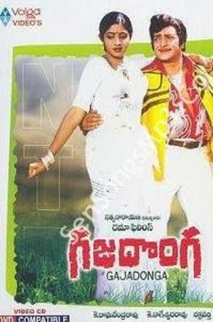గజదొంగ streaming