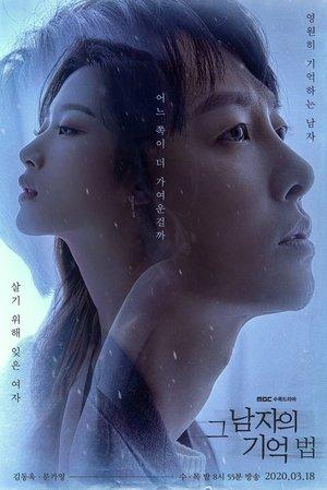 Find Me in Your Memory streaming