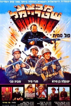 Operation Shtreimel streaming
