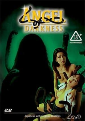 淫獣教師　V　実写版 streaming