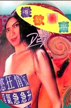 Erotic Story streaming