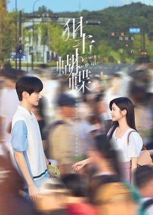 狙击蝴蝶 streaming