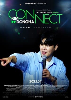 김동하 : 커넥트 streaming