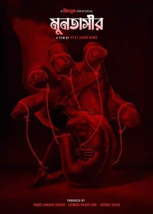 Muntasir streaming