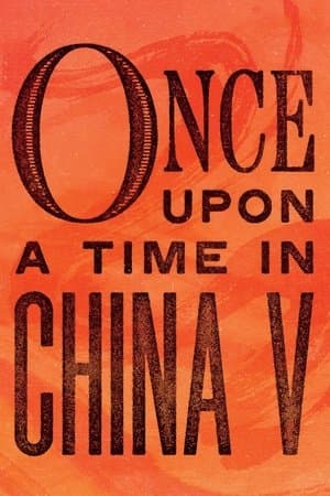 Once Upon a Time in China V streaming