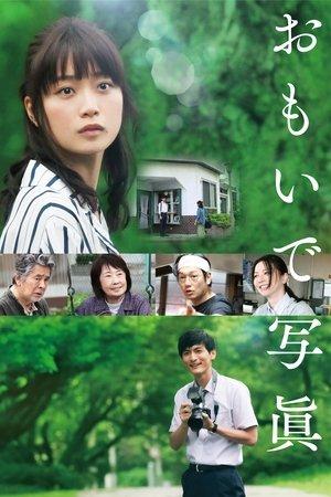 Photograph of Memories streaming
