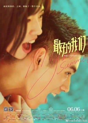 最好的我们 streaming