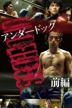 Underdog: Part One streaming