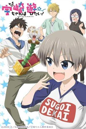 Uzaki-chan Wants to Hang Out! streaming