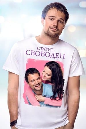 Status: Available streaming