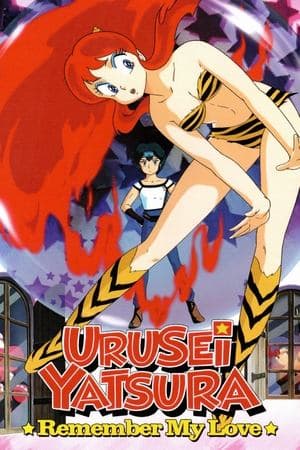Urusei Yatsura: Remember My Love streaming
