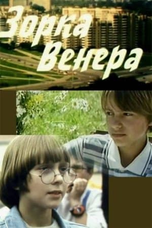Zorka Venus streaming