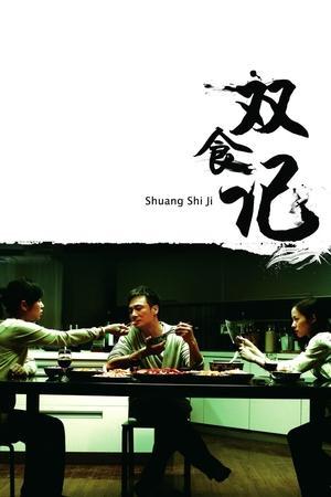 双食记 streaming