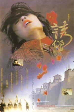 Temptation of a Monk streaming