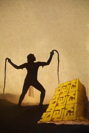 Shivudu Shivudu Shivudu streaming
