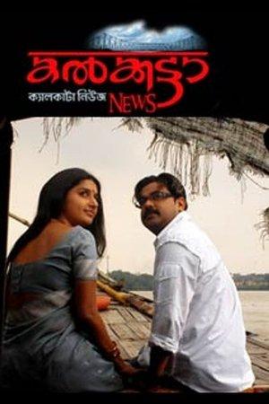 Calcutta News streaming