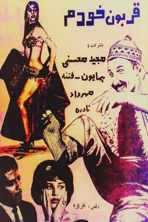 Ghorboone Khodam streaming